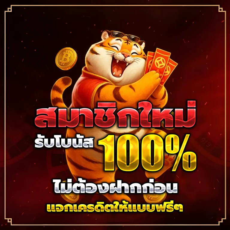 เกม สล็อต999
