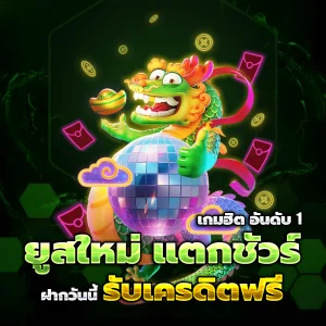 เว็บพนันสล็อต