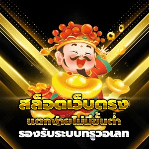 สล็อต แจกเครดิตฟรี วอ เลท